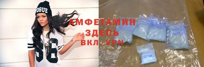 Amphetamine VHQ Бежецк