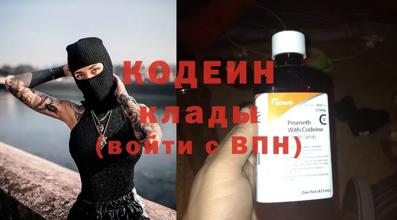 blacksprut ТОР  Бежецк  Codein Purple Drank 